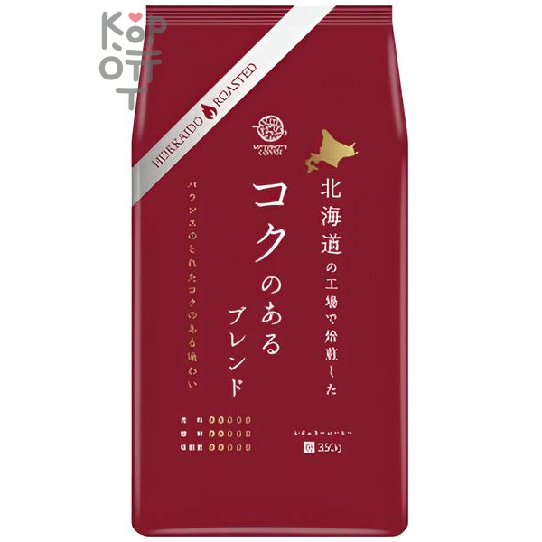 MitsuMotoCoffee Hokkaido Roasted - Кофе молотый обжаренный на Хоккайдо 350гр. 