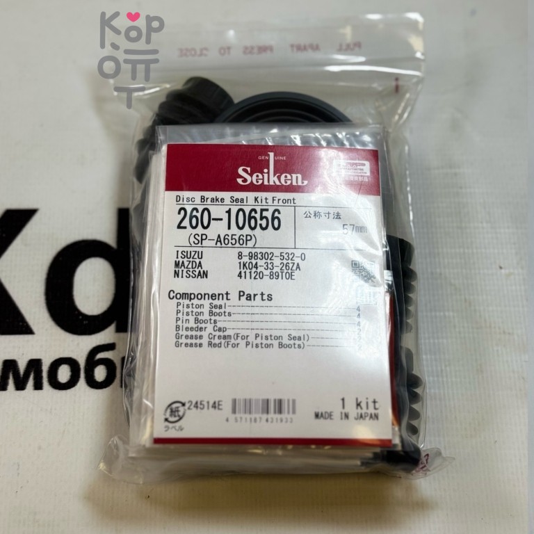 Ремкомплект суппорта SP-A656P, A-656P 8-97365-914-0 / 1K04-33-26Z MIYACO