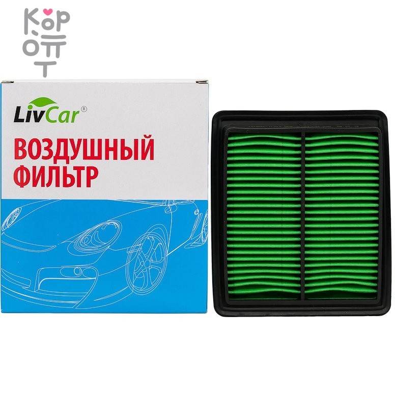 LIVCAR Air Filter LCH884/1724A - Воздушный фильтр для HONDA, купить с доставкой на дом фото 1 — Корейские товары для всей семьи(КорОпт)