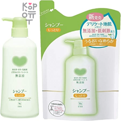 Cow additive-free shampoo moist - Бессиликоновый увлажняющий Шампунь для волос