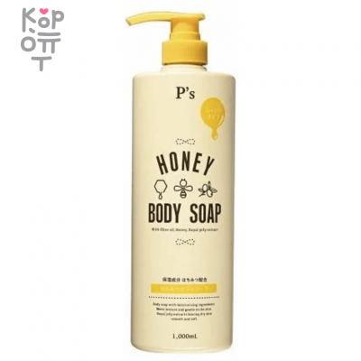 Kumano Cosme Station Honey Body Soap — Увлажняющее мыло для тело с медом 1000мл.