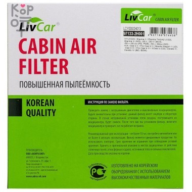 LIVCAR Cabin Air Filter LCY000/24013 - Салонный фильтр для HYUNDAI — Корейские товары для всей семьи(КорОпт)