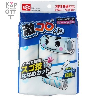 Lec Korokoro Cleaner - Сменные блоки липкой ленты для чистки ковров с низким ворсом 3шт*70 листов  — Корейские товары для всей семьи(КорОпт)