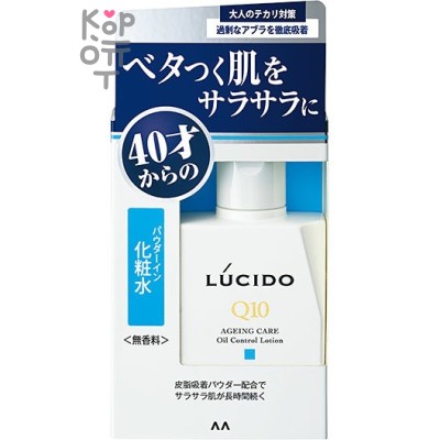 Mandom Lucido Q10 Ageing Care Oil Control Lotion - Увлажняющий лосьон для жирной кожи с коэнзимом Q10 (40+), 100мл.