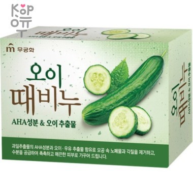 Mukunghwa Cucumber Scrub Body Soap - Отшелушивающее и смягчающее мыло для тела с экстрактами Огурца и Молока 90гр. &mdash; Корейские товары для всей семьи(КорОпт)