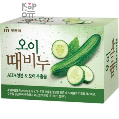 Mukunghwa Cucumber Scrub Body Soap - Отшелушивающее и смягчающее мыло для тела с экстрактами Огурца и Молока 90гр.
