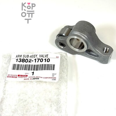 Коромысло клапана 1HDFTE 13802-17010 для TOYOTA