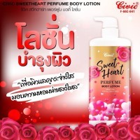 Civic Perfume Body Lotion - Парфюмированный лосьон для тела 600мл.