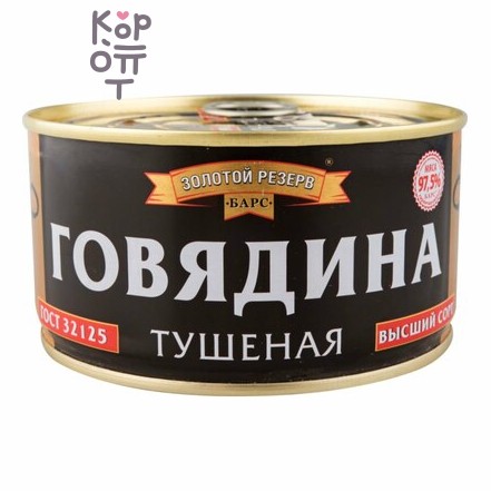 Барс Золотой Резерв Говядина тушеная высший сорт, 325 г, Коробка 18 шт.