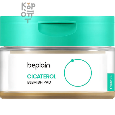 beplain Cicaterol Blemish Pad - Успокаивающие тонер-пэды с центеллой 70 шт / 180 мл