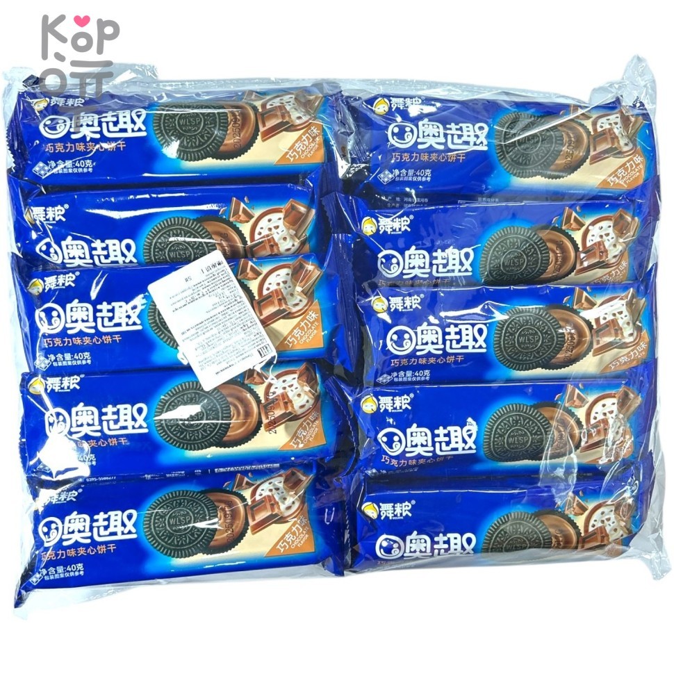 Печенье Macaron Sandwich Biscuit - Нежнейший бисквит со вкусом Шоколада 40гр., купить с доставкой на дом фото 1 — Корейские товары для всей семьи(КорОпт)