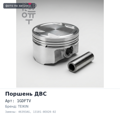Поршни двигателя 1GDFTV ALFIN+O / G 46393AG 13101-0E020-02 STD (к-т 4шт) TEIKIN