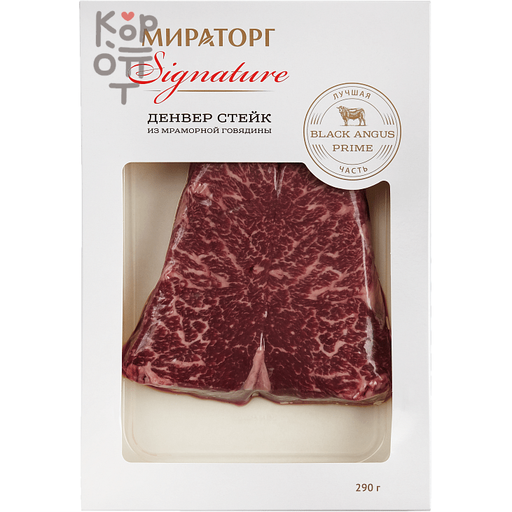 Мираторг Signature Денвер - Стейк из мраморной говядины 290гр. 