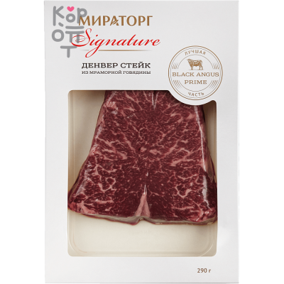 Мираторг Signature Стейк из мраморной говядины Денвер, 290 г