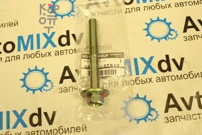 Эксцентрик 54580-3T510 ATLAS / CONDOR F23 4WD для NISSAN