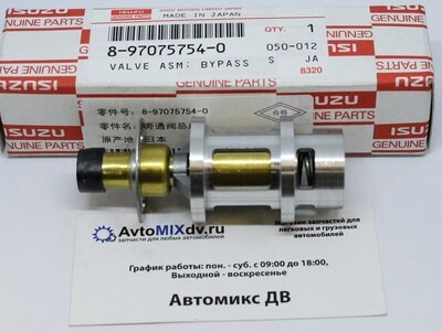 Клапан перепускной 8-97075-754-0 для ISUZU