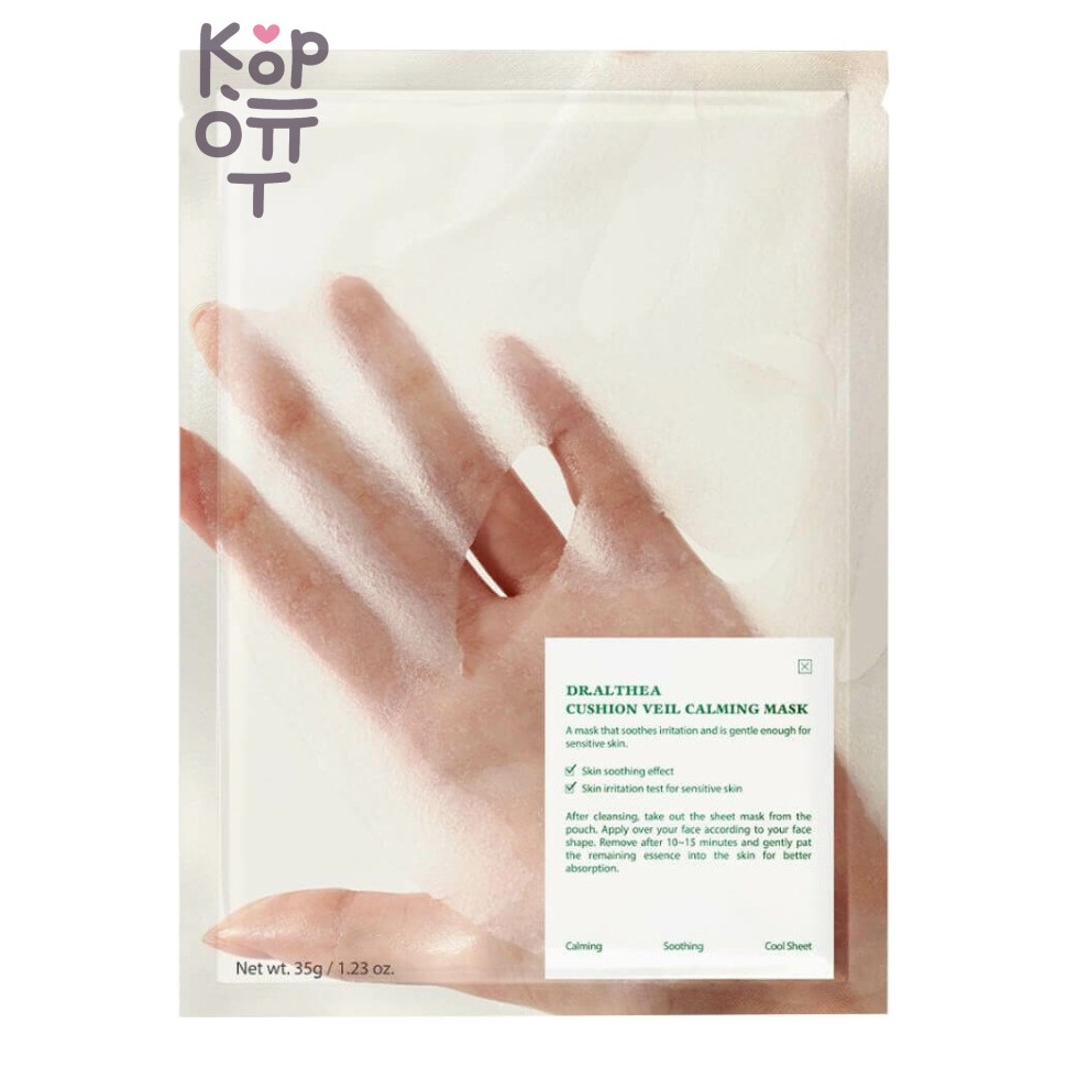 Dr.Althea — Cushion Veil Calming Mask — Тканевая маска с охлаждающим эффектом, 35 г