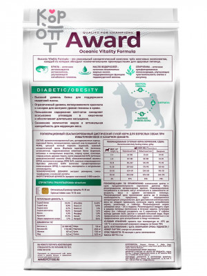 AWARD Veterinary Diet Diabetic and Obesity Диетический корм для взрослых собак при сахарном диабете и избыточном весе