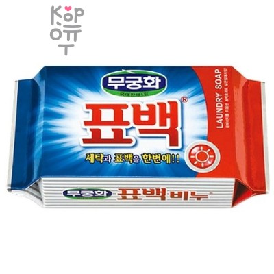 Mukunghwa Laundry soap - Отбеливающее и пятновыводящее  хозяйственное мыло для стирки цветного белья 230гр.
