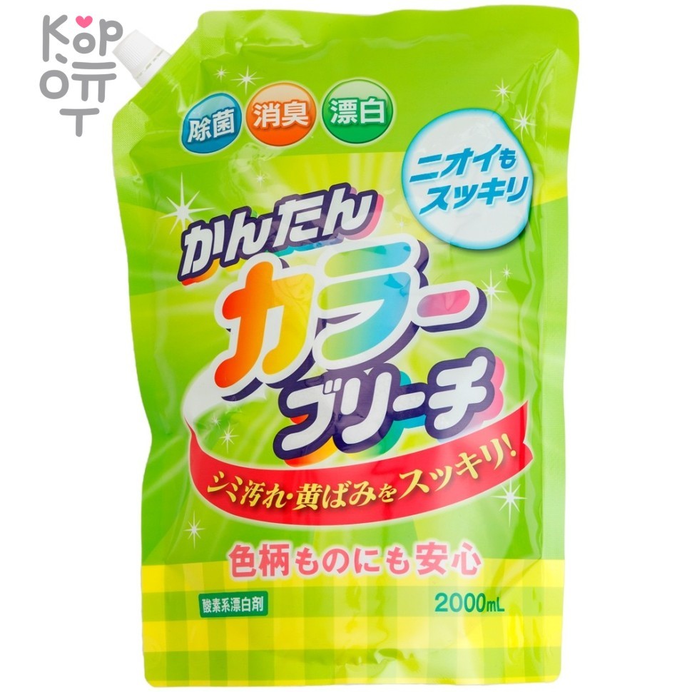 Lion Oxygen Bleach - Кислородный отбеливатель для цветных тканей, 2000мл., купить с доставкой на дом фото 1 — Корейские товары для всей семьи(КорОпт)