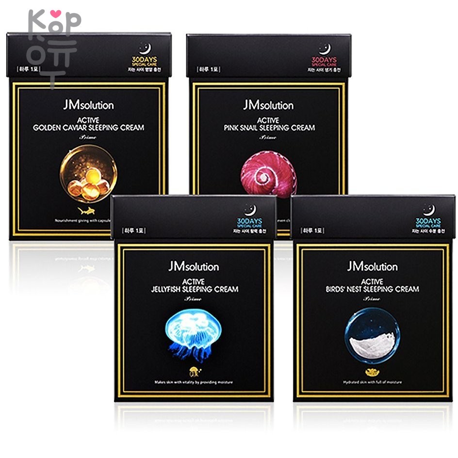 JMsolution Active Sleeping Cream - Активный ночной крем (маска для лица) 4мл.*30шт., купить с доставкой на дом фото 1 — Корейские товары для всей семьи(КорОпт)