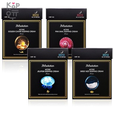 JMsolution Active Sleeping Cream - Активный ночной крем (маска для лица) 4мл.*30шт. &mdash; Корейские товары для всей семьи(КорОпт)
