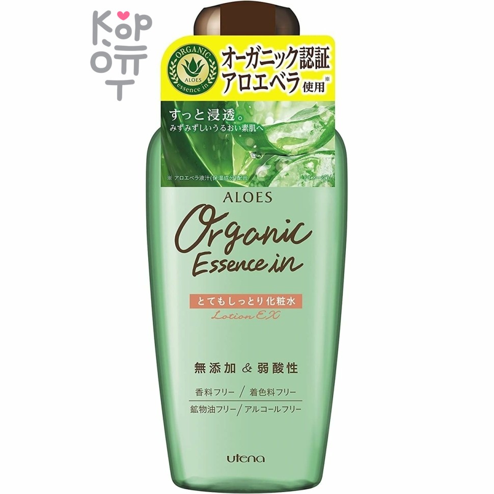 UTENA Aloes Organic Essence in Lotion EX - Интенсивно увлажняющий и освежающий лосьон с экстрактом Алоэ вера, 240мл.
