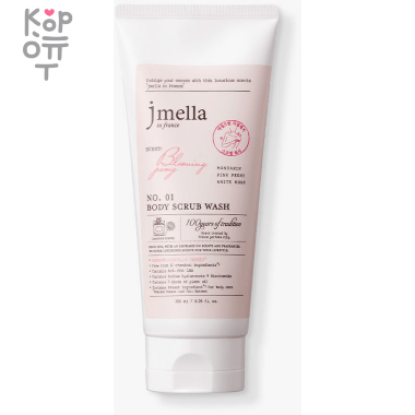 JMELLA In France Body Scrub Wash - Парфюмированный скраб для тела 300гр. — Корейские товары для всей семьи(КорОпт)