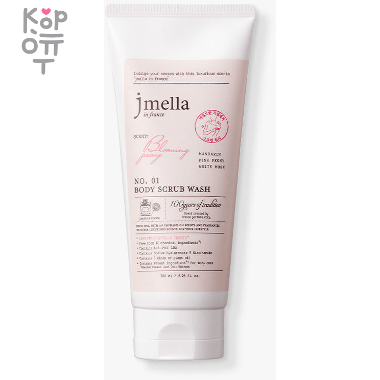 JMELLA In France Body Scrub Wash - Парфюмированный скраб для тела 300гр., купить с доставкой на дом фото 1 — Корейские товары для всей семьи(КорОпт)