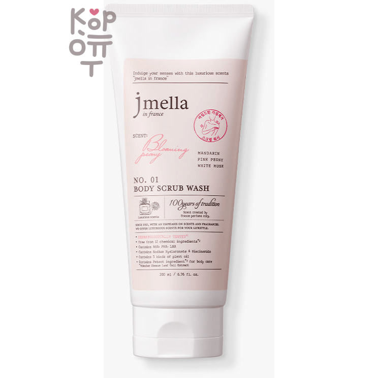 JMELLA In France Body Scrub Wash - Парфюмированный скраб для тела 300гр.