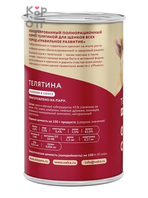 Мнямс — Влажный корм На каждый день Кусочки в соусе с телятиной для щенков всех пород «ПРАВИЛЬНОЕ РАЗВИТИЕ», 400 г