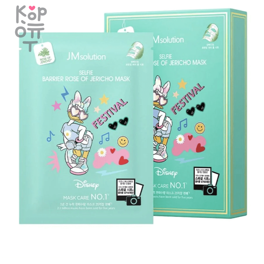 JMsolution Disney Collection Selfie Barrier Rose Of Jericho Mask - Увлажняющая тканевая маска с Розой Иерихона 30мл.  , купить с доставкой на дом фото 1 — Корейские товары для всей семьи(КорОпт)