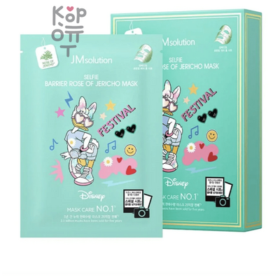 JMsolution Disney Collection Selfie Barrier Rose Of Jericho Mask - Увлажняющая тканевая маска с Розой Иерихона 30мл.  