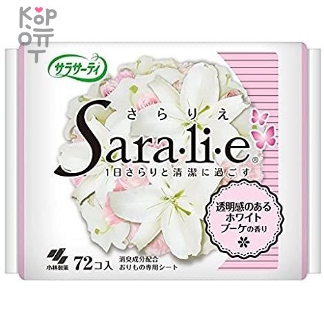 KOBAYASHI Sara-li-e Ежедневные гигиенические прокладки с ароматом белых цветов, 72шт. фото 1 — Корейские товары для всей семьи(КорОпт)