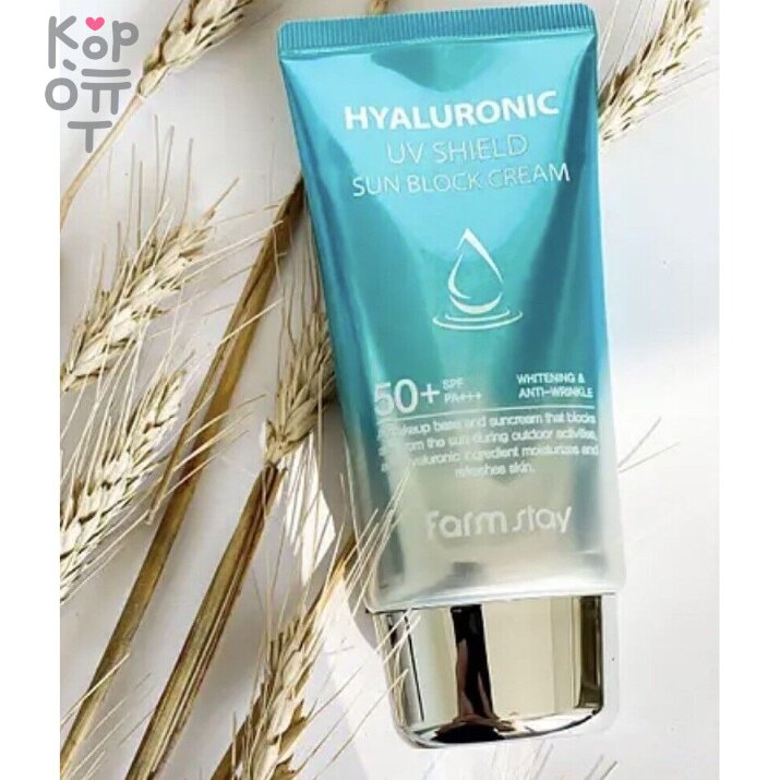 Farm Stay Hyaluronic UV Shield Sun Block Cream SPF50+ PA+++ Солнцезащитный крем для лица с гиалуроновой кислотой 70гр. , купить с доставкой на дом ​Многофункциональный крем для лица защищает кожу от вредного воздействия ультрафиолетовых лучей и преждевременного старения кожи. Средство быстро впитывается и имеет легкую текстуру. В составе гиалуроновая кислота и масло Ши.