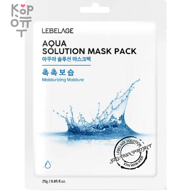 Lebelage Solution Mask Pack - Тканевая маска для лица 25гр. — Корейские товары для всей семьи(КорОпт)