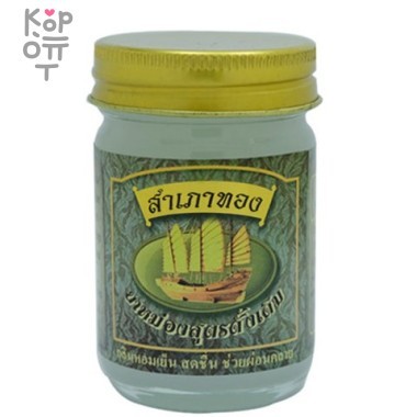 Novolife White Herbal Balm - Тайский белый бальзам — Корейские товары для всей семьи(КорОпт)