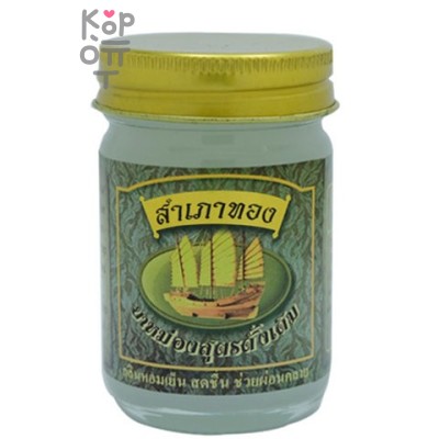 Novolife White Herbal Balm - Тайский белый бальзам