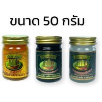 Novolife White Herbal Balm - Тайский белый бальзам