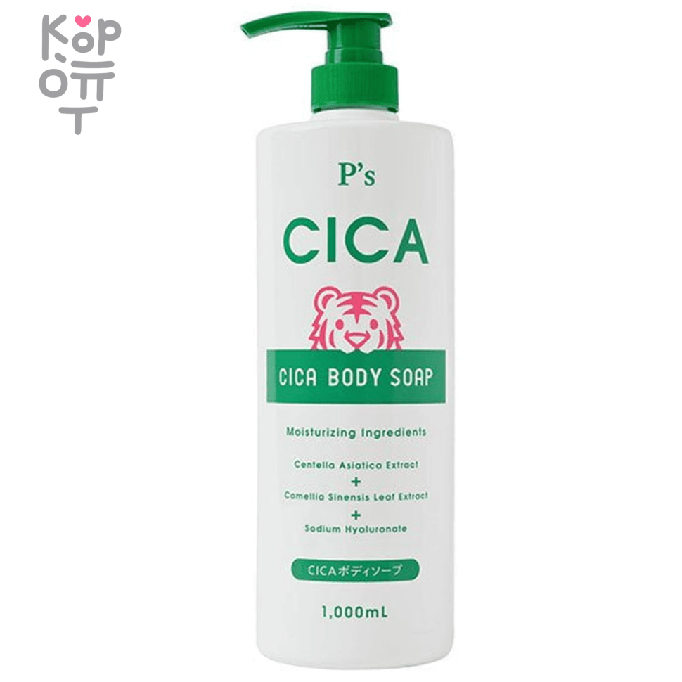 Kumano Cosme Station Cica Body Soap - Увляжняющее жидкое мыло для тела с экстрактом центеллы 1000мл., купить с доставкой на дом фото 1 — Корейские товары для всей семьи(КорОпт)