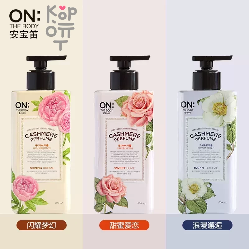 On: The Body Cashmere Perfume Happy Breeze Body Lotion - Парфюмированный лосьон для тела 400 мл