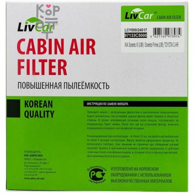 LIVCAR Cabin Air Filter LCY000/24017 - Салонный фильтр для KIA
