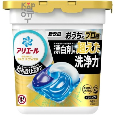 P &amp; G Ariel Pro Power Gel Ball 4D - Капсулы гелевые для стирки Профессиональная Стирка.