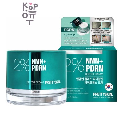 Pretty Skin NMN+PDRN BIOTOX CREAM — Антивозрастной омолаживающий крем с NMN и PDRN, 50 мл