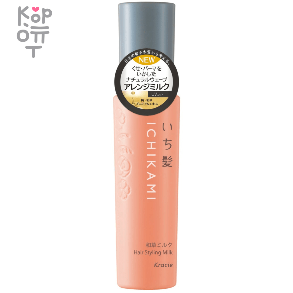 Kracie Ichikami Hair Styling Milk - Молочко для создания локонов с ароматом Горной Сакуры 150мл., купить с доставкой на дом фото 1 &mdash; Корейские товары для всей семьи(КорОпт)