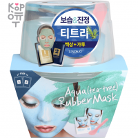 Lindsay Luxury Magic Mask Cup Pack - Альгинатная маска для лица Премиум класса 72гр.