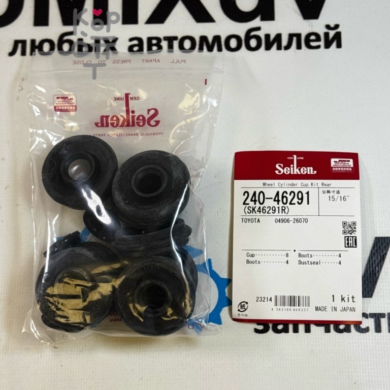 Ремкомплект рабочего тормозного цилиндра SK46291R, 240-46291 04906-26070 15 / 16" SEIKEN