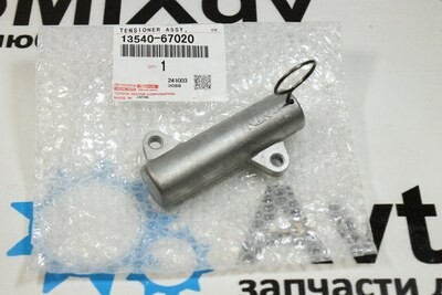 Гидронатяжитель 13540-67020 1KZ / 1KD для TOYOTA