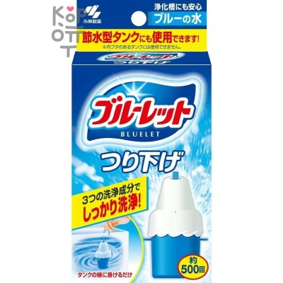 KOBAYASHI Bluelet Bowl Cleaner - Очиститель воды для бачка унитаза в контейнере, многоразовая крышка + сменный блок 30гр.
