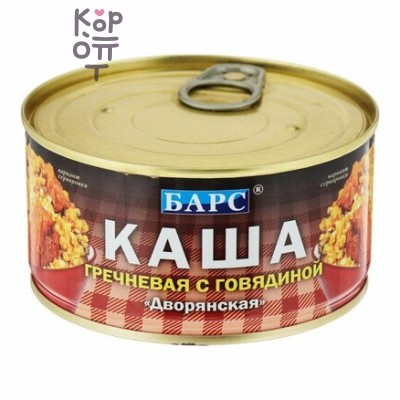 Барс Дворянская Каша гречневая с говядиной, 325 г, Коробка 18 шт.